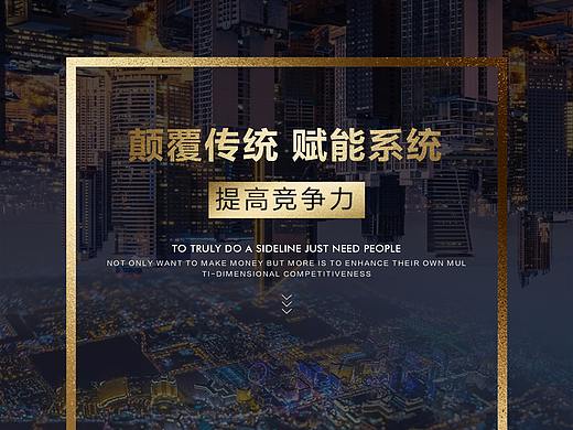 招商海報（個人主頁-ZNTI1MTM2Njg=） - 海報 - 站酷設(shè)計師豆瓣醬拌面原創(chuàng)素材 - 站酷ZCOOL