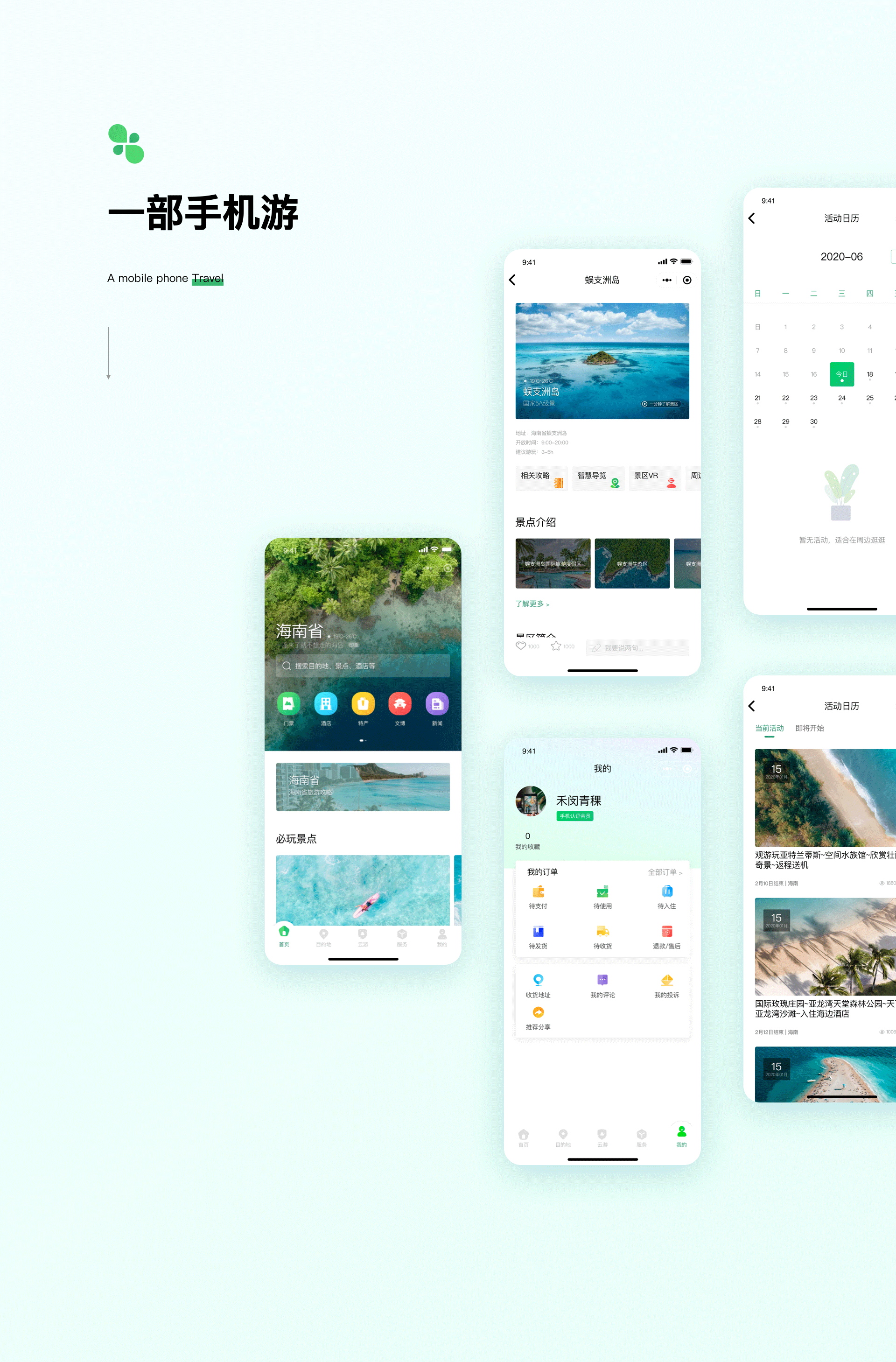 近期作品整理(移动端)