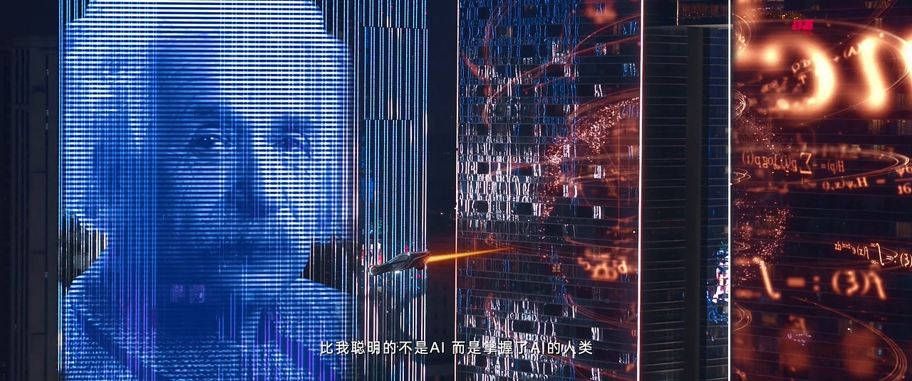 科大讯飞 亚新地产赛博朋克特效分镜混剪