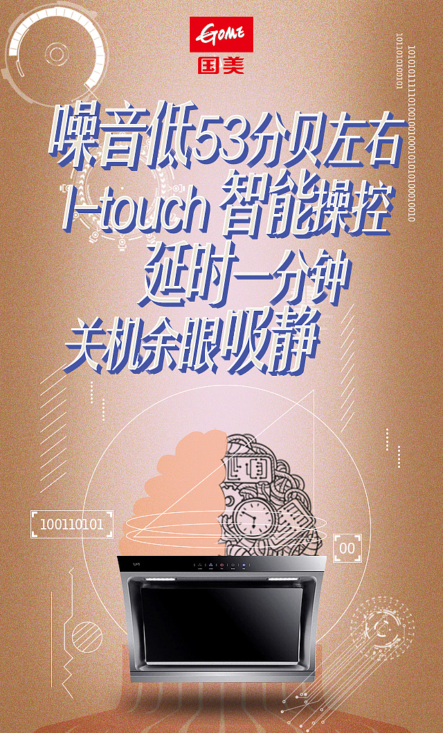 国美socail 2016（图ZNjI0MTYzNDQ=） - 商业插画 - 站酷设计师瑞意恒动原创素材 - 站酷ZCOOL