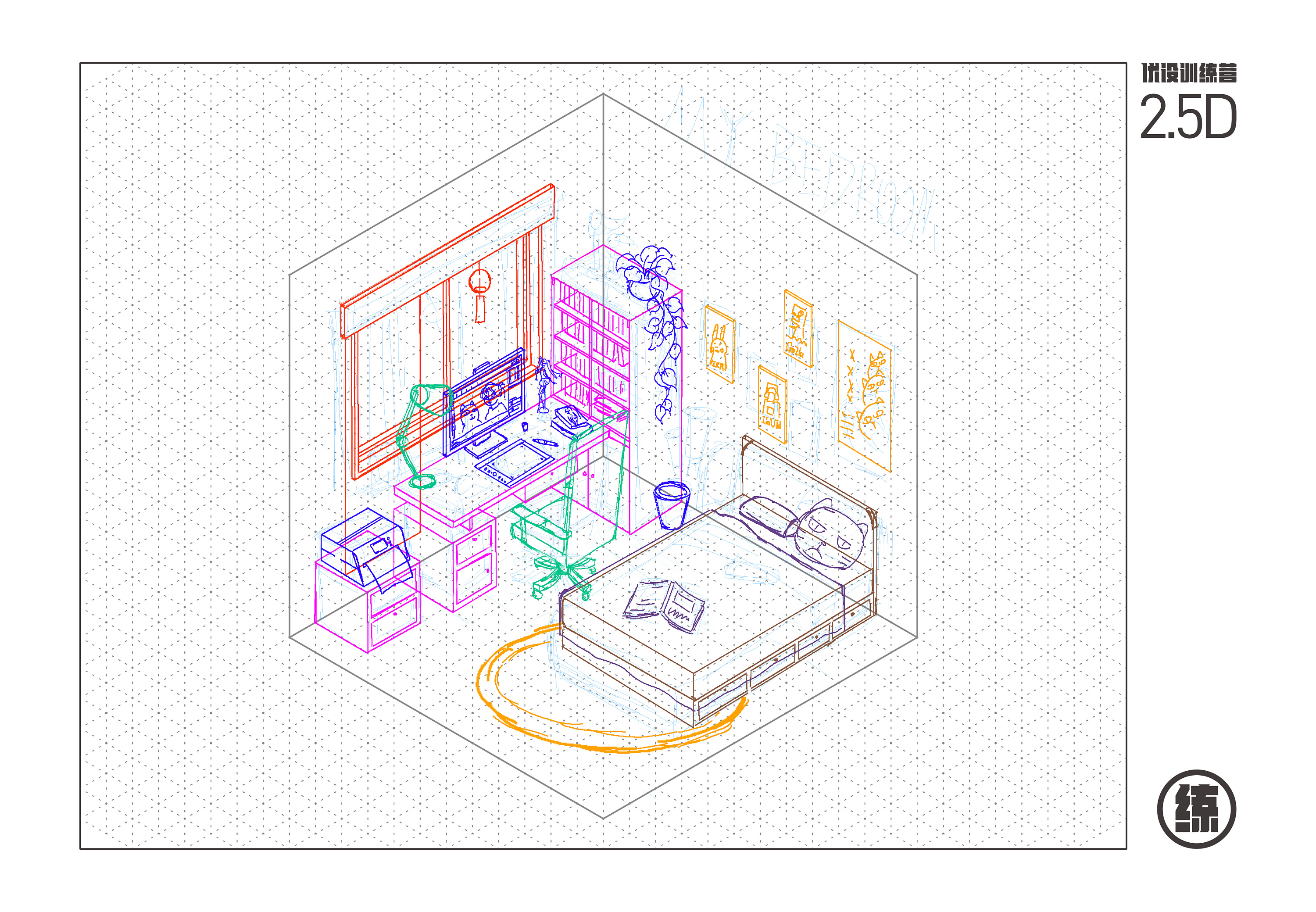 课程习作——2.5d房间