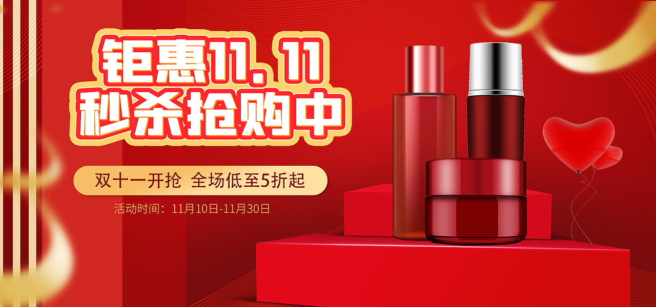 banner（圖ZMjUzNDU5Nzk2） - 海報(bào) - 站酷設(shè)計(jì)師初璃兮微半心原創(chuàng)素材 - 站酷ZCOOL