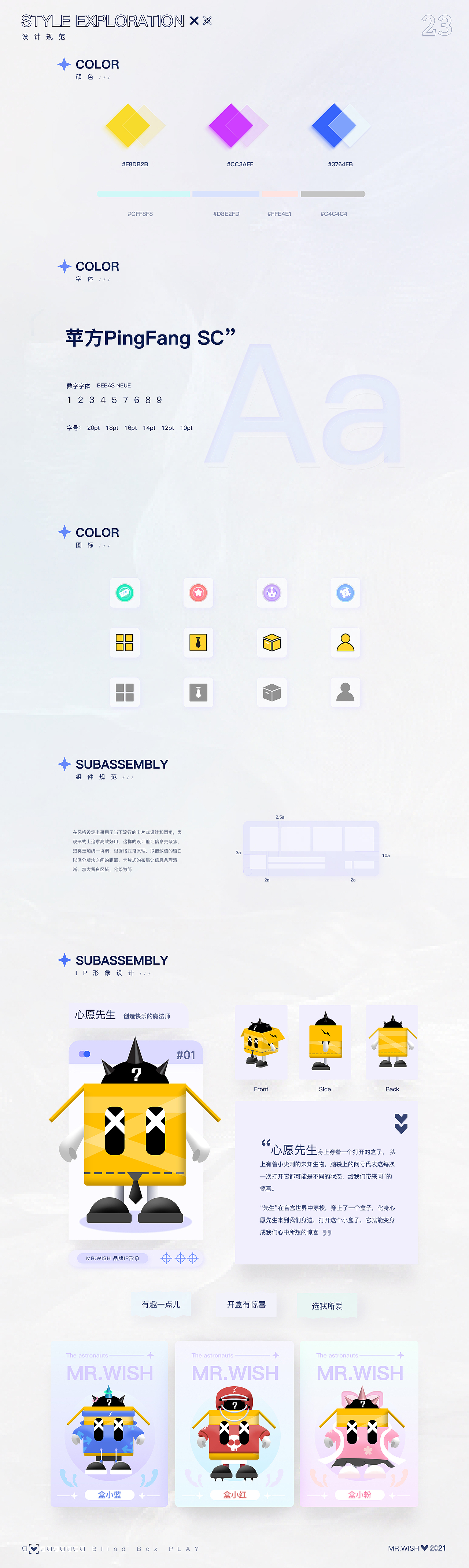 心愿先生增量设计（图ZMjc3ODQyMTk2） - 交互/UE - 站酷设计师昊天HT原创素材 - 站酷ZCOOL