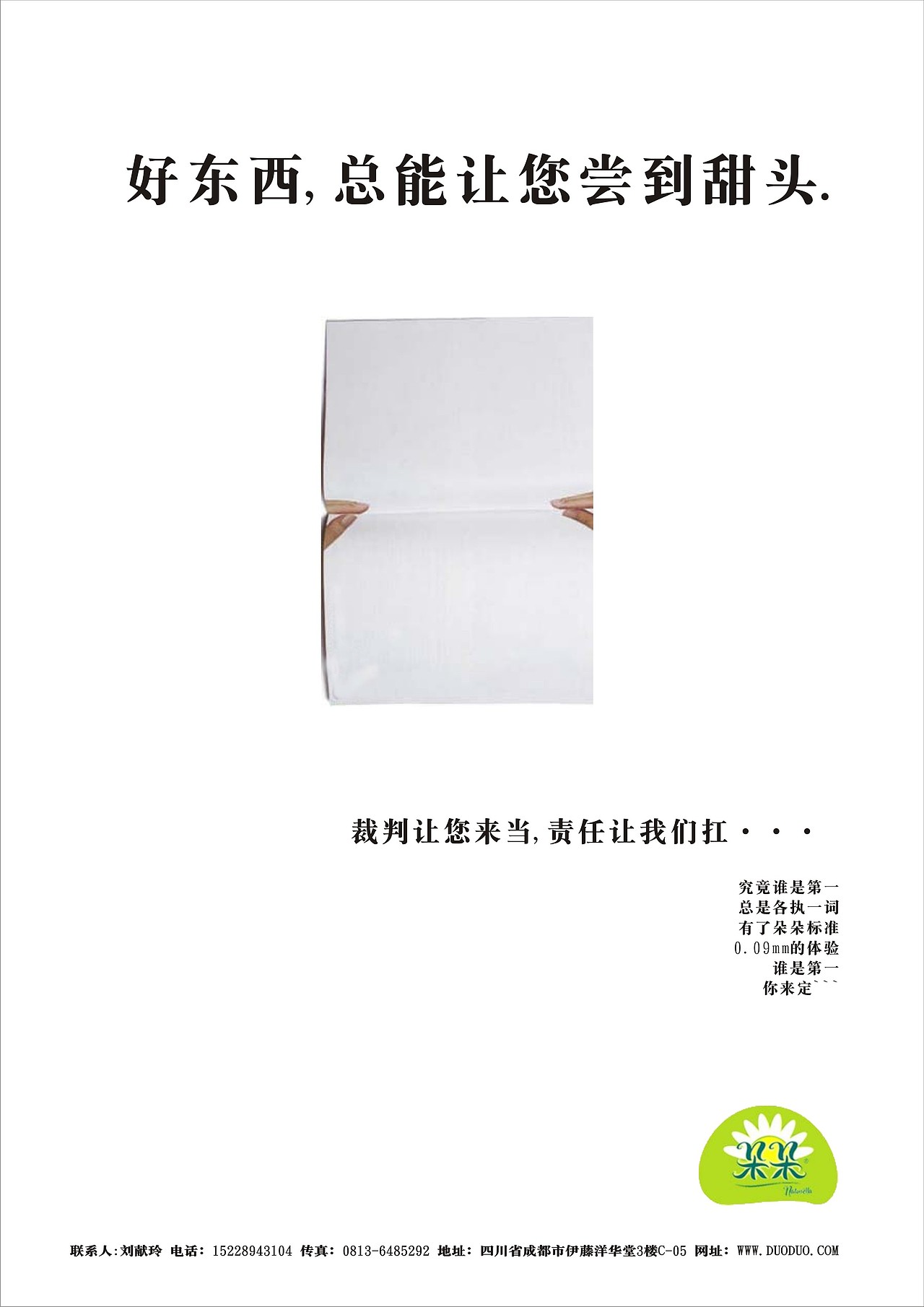 卫生巾（图ZNTMyMDcyOA==） - 宣传物料 - 站酷设计师欧阳紫嫣原创素材 - 站酷ZCOOL