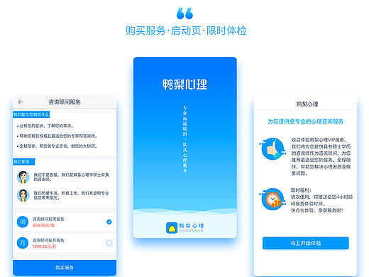 心理应用