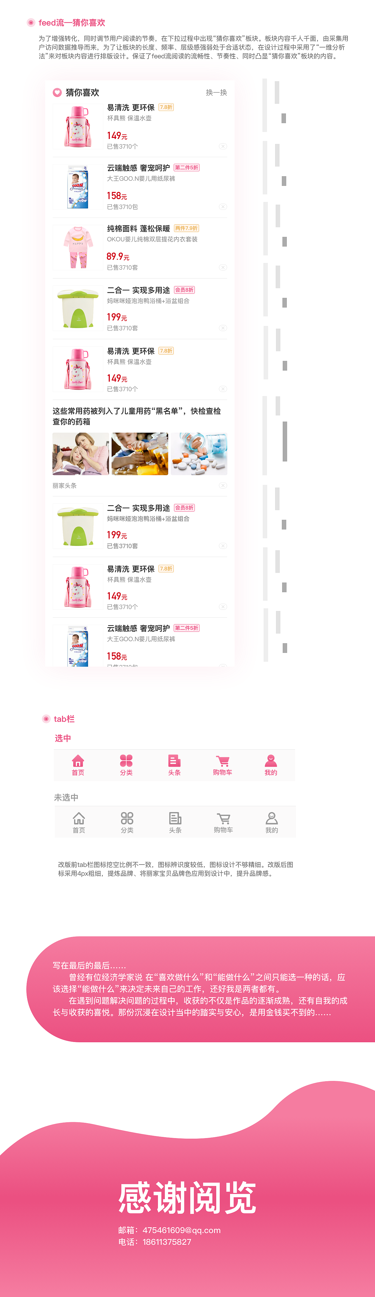 丽家宝贝母婴产品首页redesign（图ZMTM4OTE4NzM2） - APP界面 - 站酷设计师cheerQ原创素材 - 站酷ZCOOL