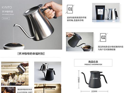 手冲咖啡壶