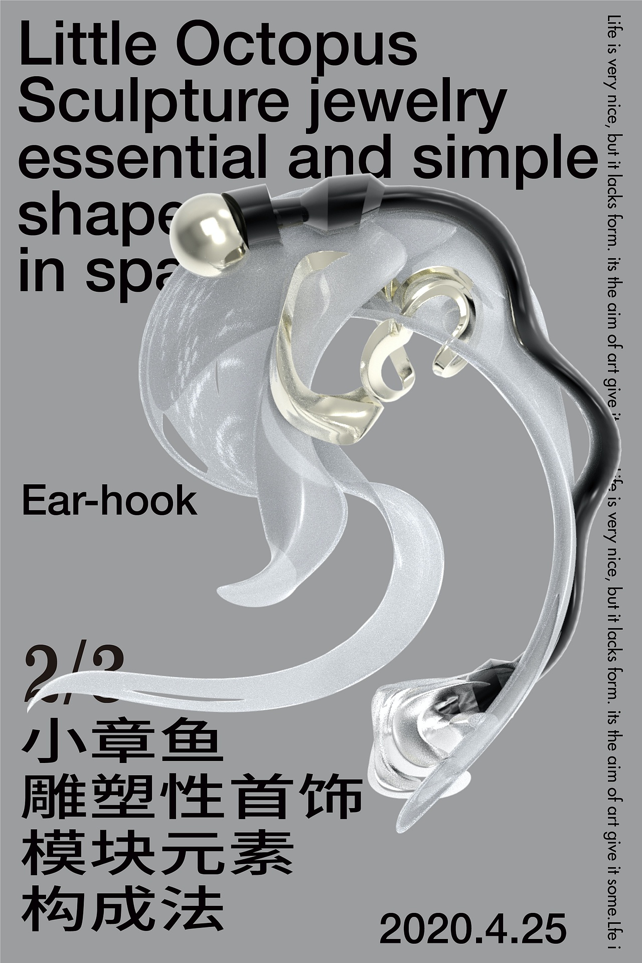 #2020青春答卷# 《clouder》（图ZMjE0MzkyMDc2） - 产品 - 站酷设计师央美设计学院首饰设计方向原创素材 - 站酷ZCOOL