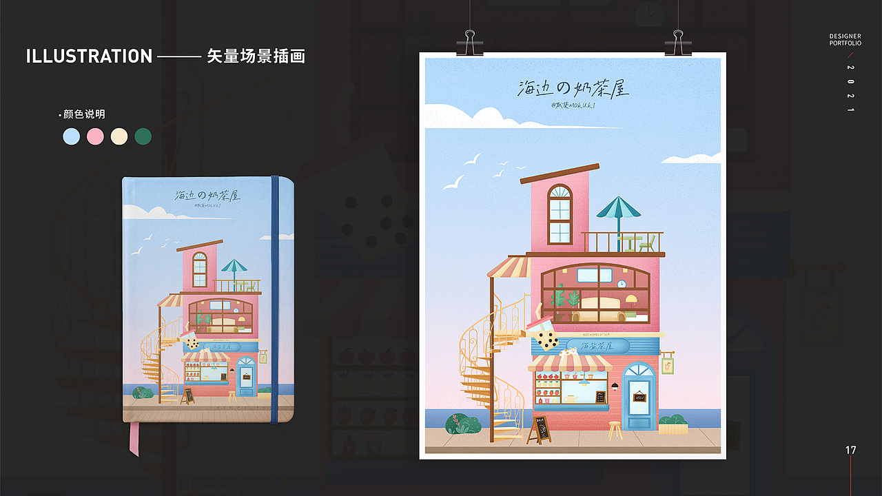 沈欣桐个人作品集（图ZMjc1MjU2MDg0） - 商业插画 - 站酷设计师默葵MOKUKI原创素材 - 站酷ZCOOL