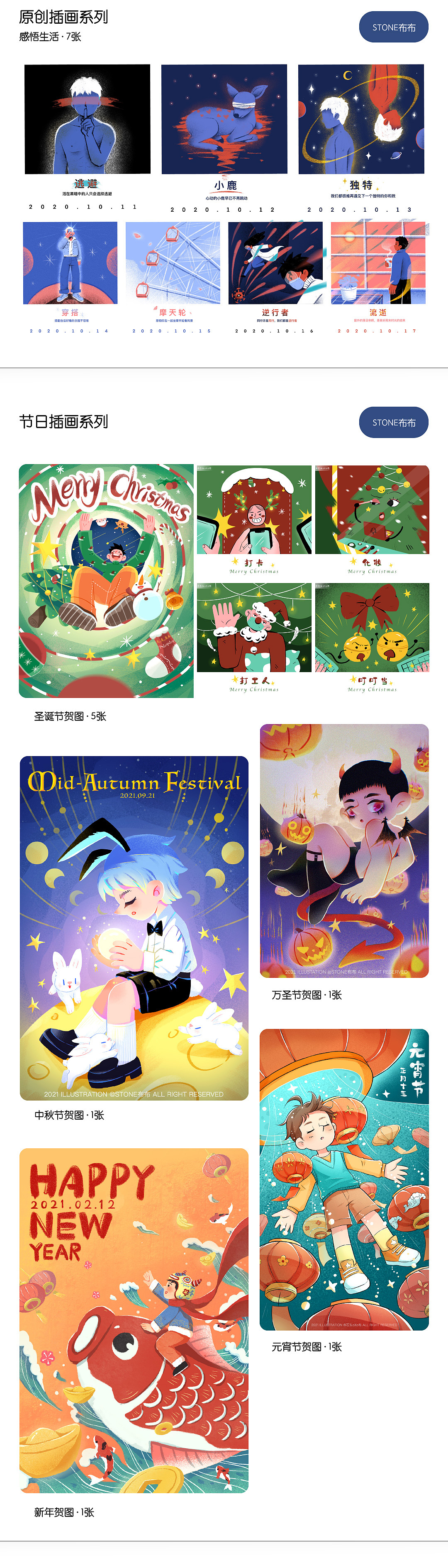《小红书作品集设计展示》（图ZMjc4ODg3MjE2） - 品牌 - 站酷设计师STONE布布原创素材 - 站酷ZCOOL