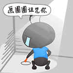 蚂蚁在线 一套可爱动态表情包GIF 蚂蚁Q版形象 企业形象 吉祥物设计 网络表情