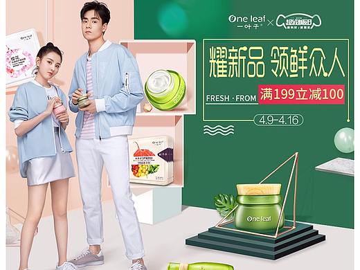 一叶子新品日