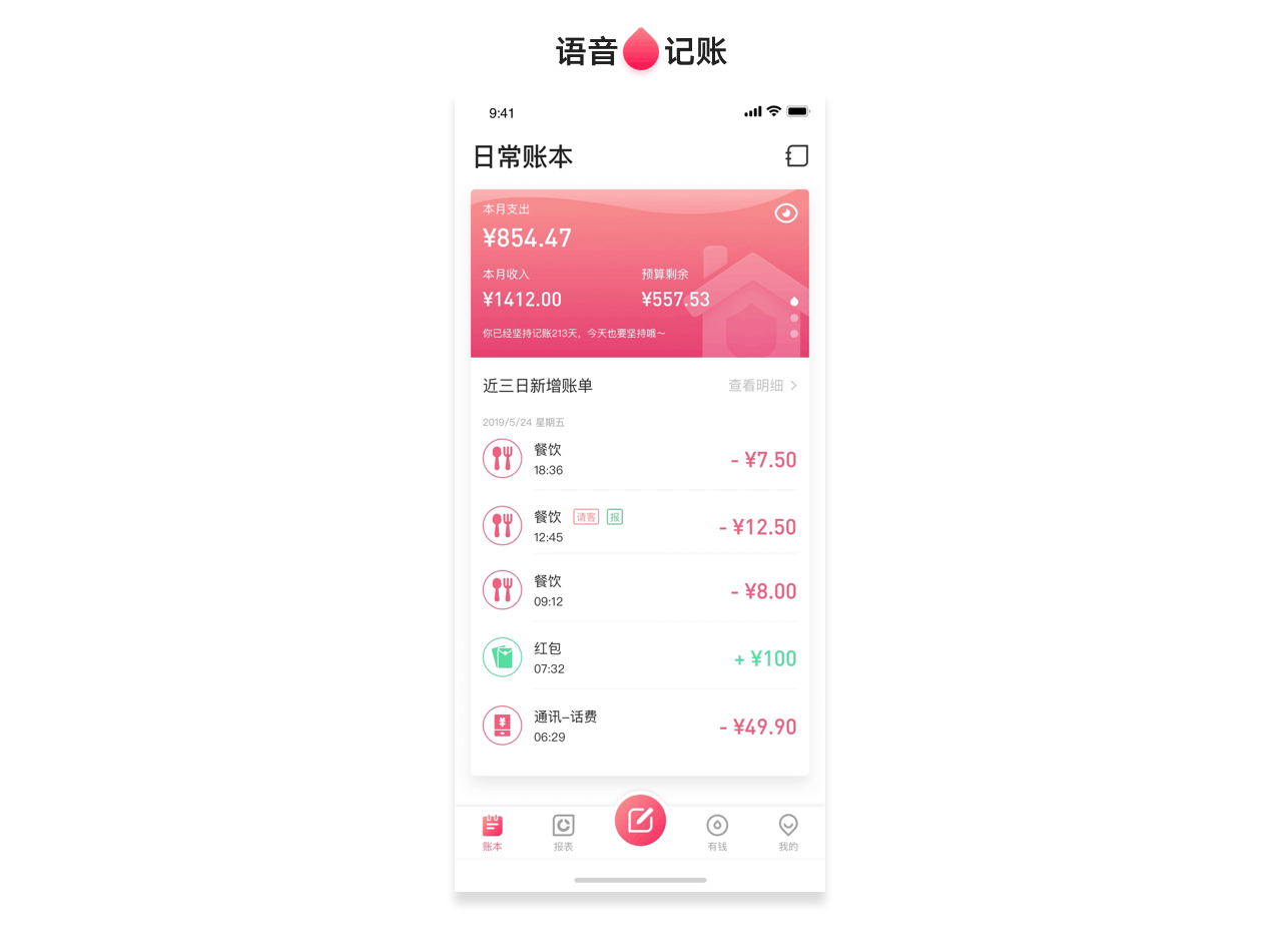 网易有钱redesign（图ZMTc3MTIzMjU2） - APP界面 - 站酷设计师东海魔男原创素材 - 站酷ZCOOL