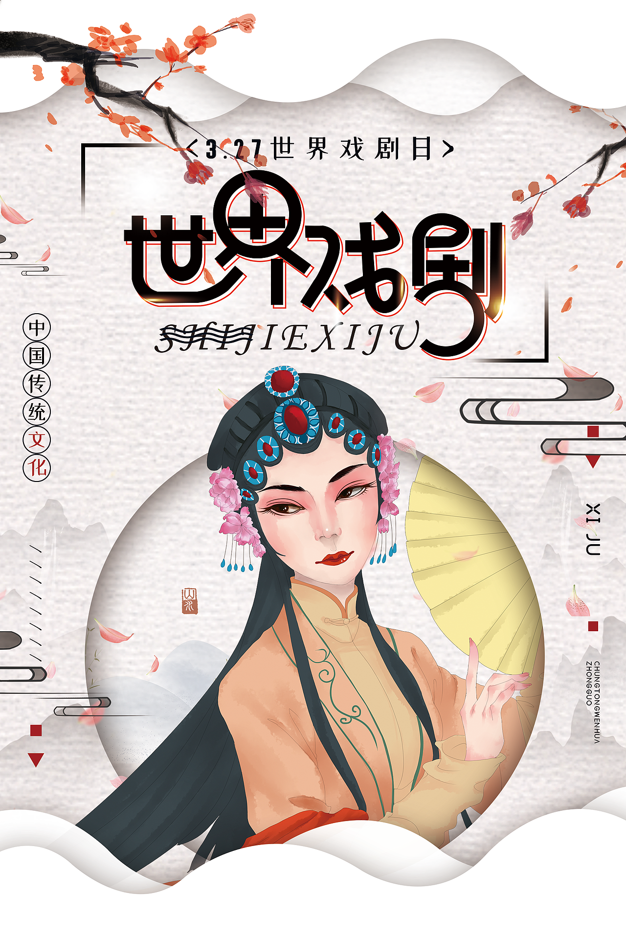 字体海报（图ZMjA1MTQwMzc2） - 海报 - 站酷设计师ChipVv原创素材 - 站酷ZCOOL