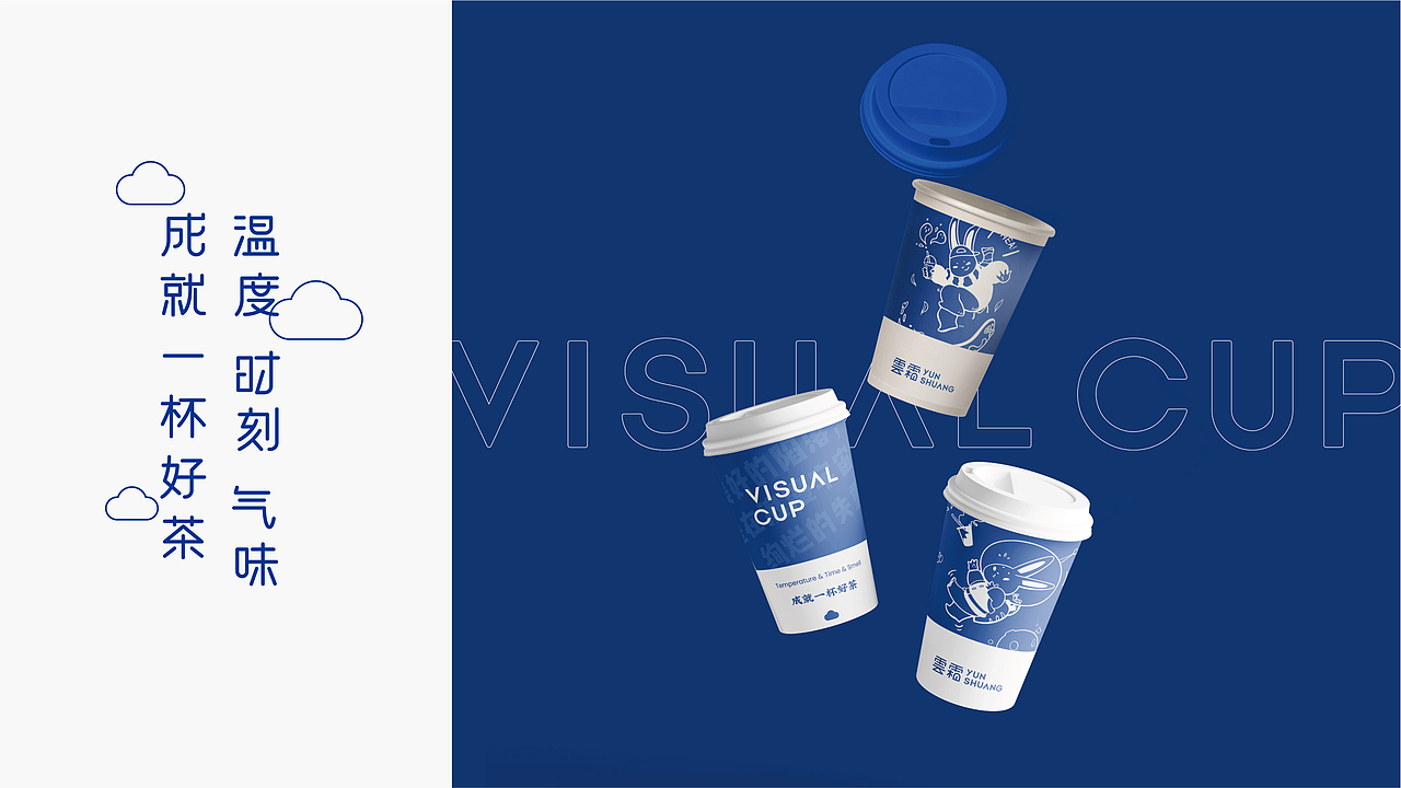 vi设计 vi 奶茶品牌设计 茶饮 咖啡 品牌 LOGO vi设计（图ZMjU4NjQxNDA0） - 品牌 - 站酷设计师FreakLab品牌设计原创素材 - 站酷ZCOOL