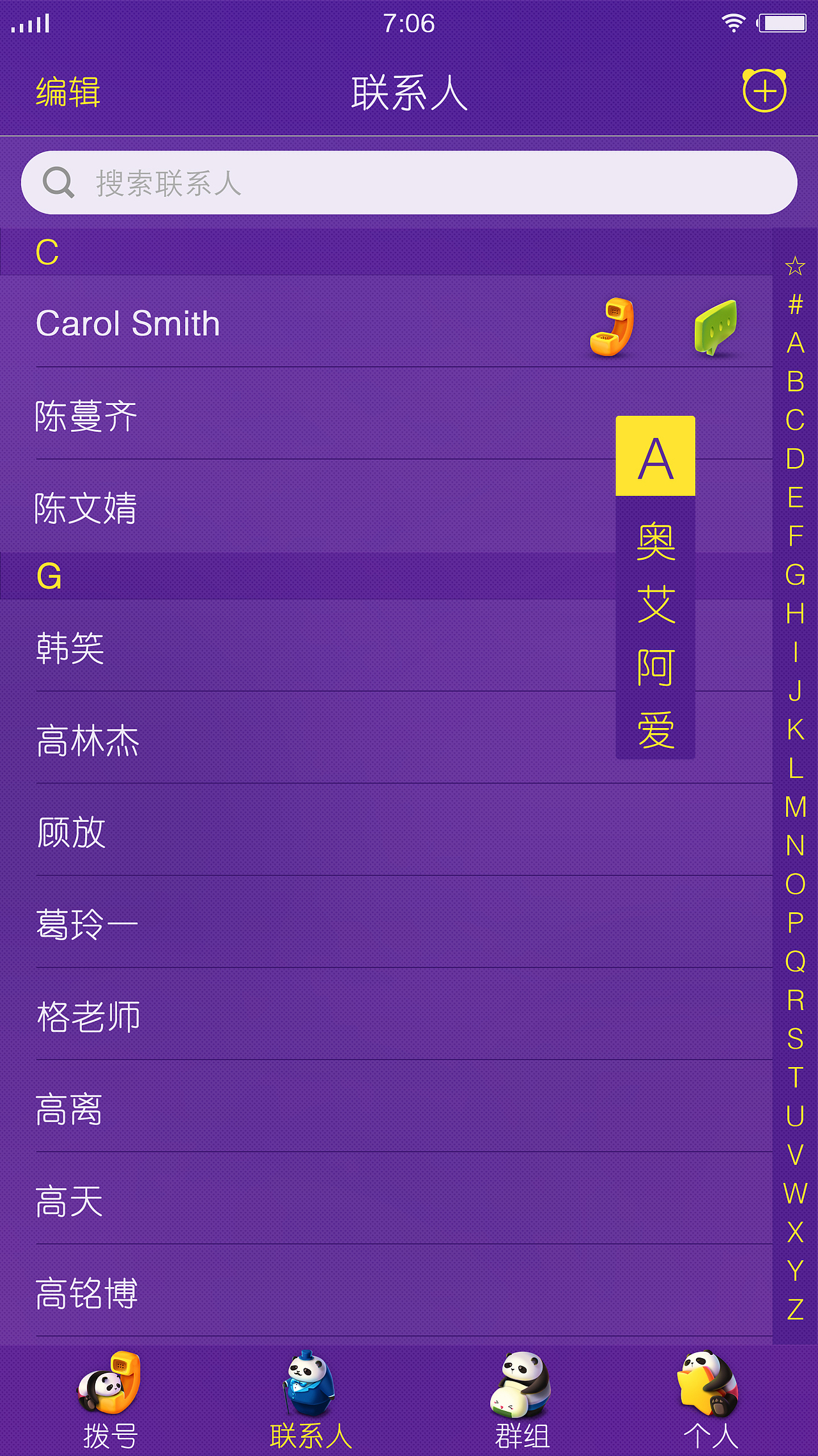 团团（图ZMjM2NzA2NjA=） - 主题/皮肤 - 站酷设计师李舜原创素材 - 站酷ZCOOL