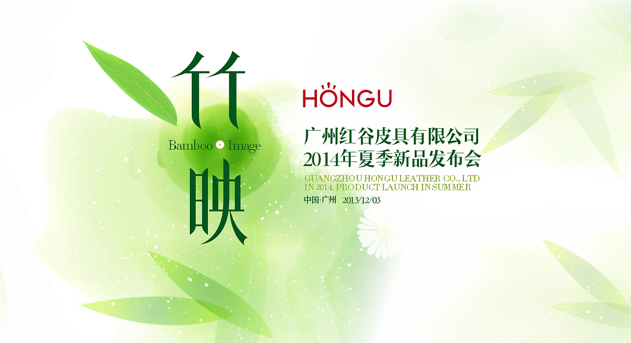 小清新发布会舞台背景板（图ZMTE5OTYwMjA=） - 舞台美术 - 站酷设计师wooopoo原创素材 - 站酷ZCOOL
