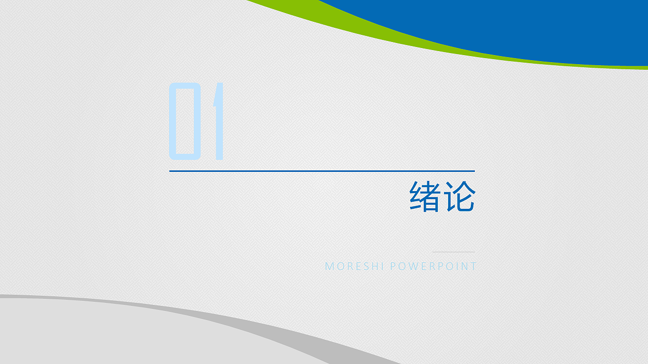 毕业论文答辩PPT模板（图ZNDg4NDUwNDQ=） - PPT/Keynote - 站酷设计师李世豪原创素材 - 站酷ZCOOL