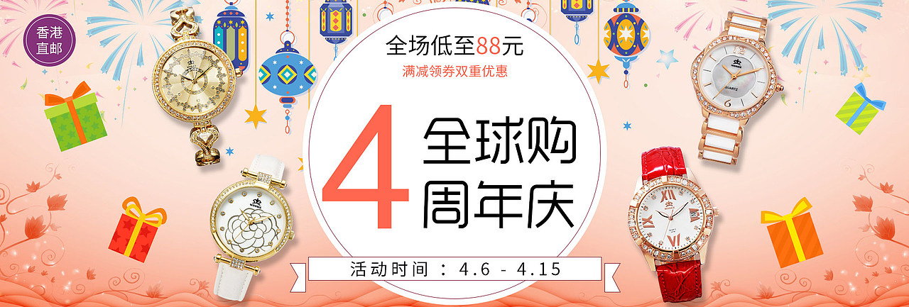 banner整理（图ZNzg3MDI4MjQ=） - 运营设计 - 站酷设计师spring1ge原创素材 - 站酷ZCOOL