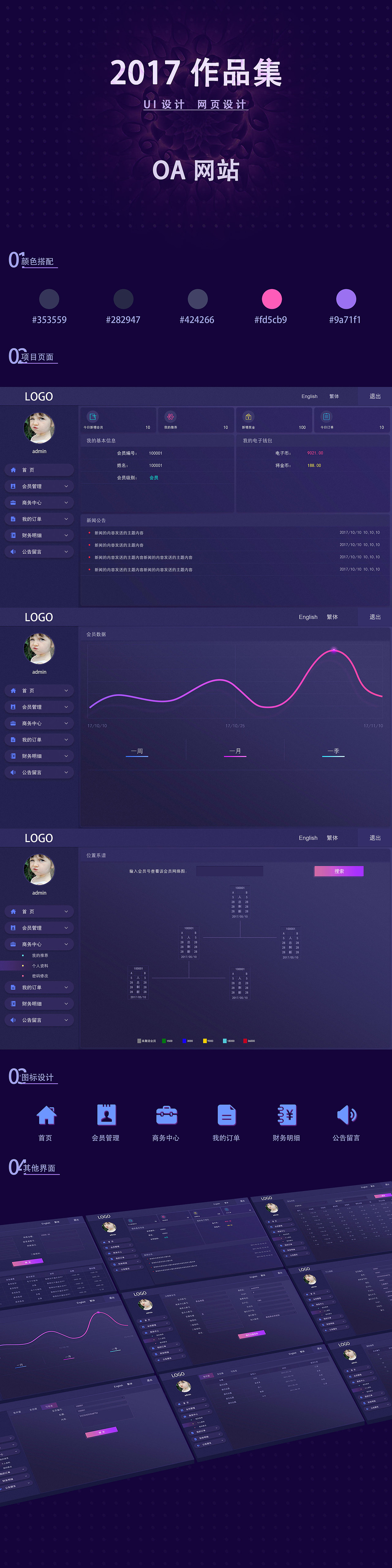 OA（图ZMTAzMDg3MTk2） - 其他网页 - 站酷设计师落墨点清颜原创素材 - 站酷ZCOOL