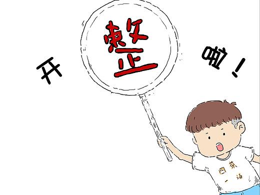 “整”了個繪本（個人主頁-ZMjgzNDE3NjA=） - 繪本 - 站酷設(shè)計師UglyDuckling8原創(chuàng)素材 - 站酷ZCOOL