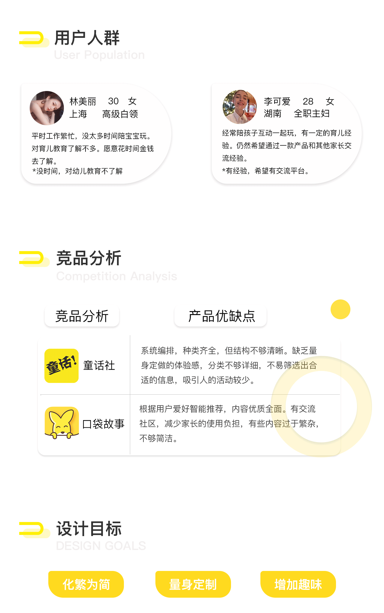 神马故事APP（图ZMTc0MzUyMDc2） - APP界面 - 站酷设计师美出鼻涕泡儿了原创素材 - 站酷ZCOOL