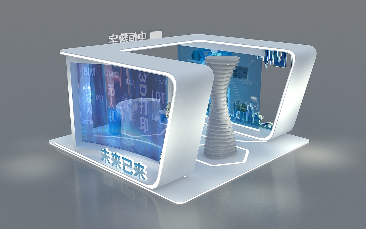 科技建筑展台（图ZMTc0ODk5Njk2） - 其他三维 - 站酷设计师艺汇设计原创素材 - 站酷ZCOOL