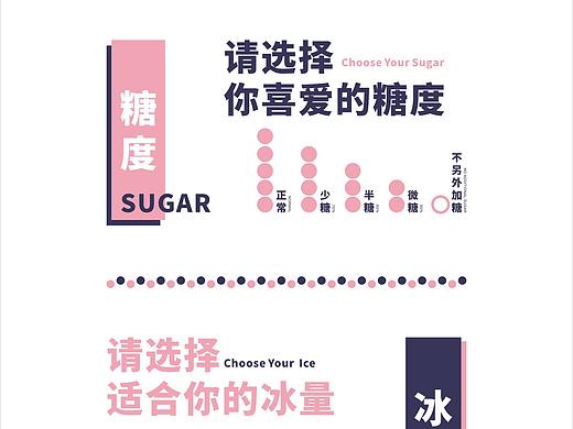 茶饮茶单排版