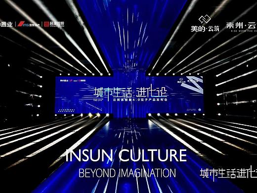 南通地产发布会