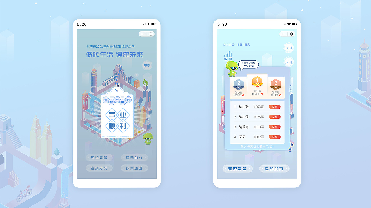 “低碳生活 绿建未来” 低碳日线上宣传小程序（图ZMjY4MDc1OTcy） - 游戏UI - 站酷设计师是戴小姐原创素材 - 站酷ZCOOL
