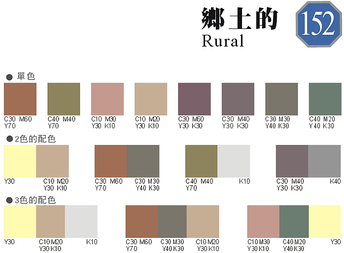 配色方案整理—8（图ZMzU5MjQ3NDQ=） - 其他平面 - 站酷设计师三墨江水传播机构原创素材 - 站酷ZCOOL