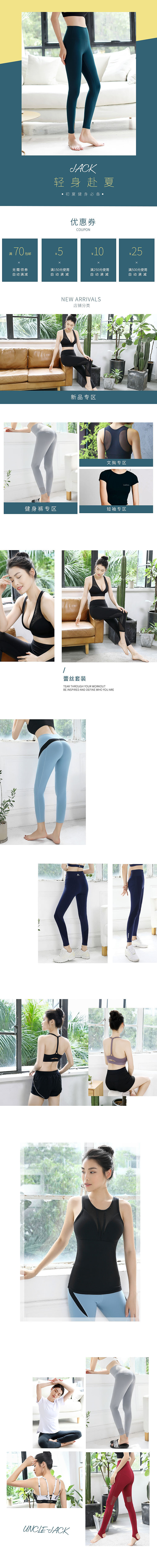 手机端海报页面整理