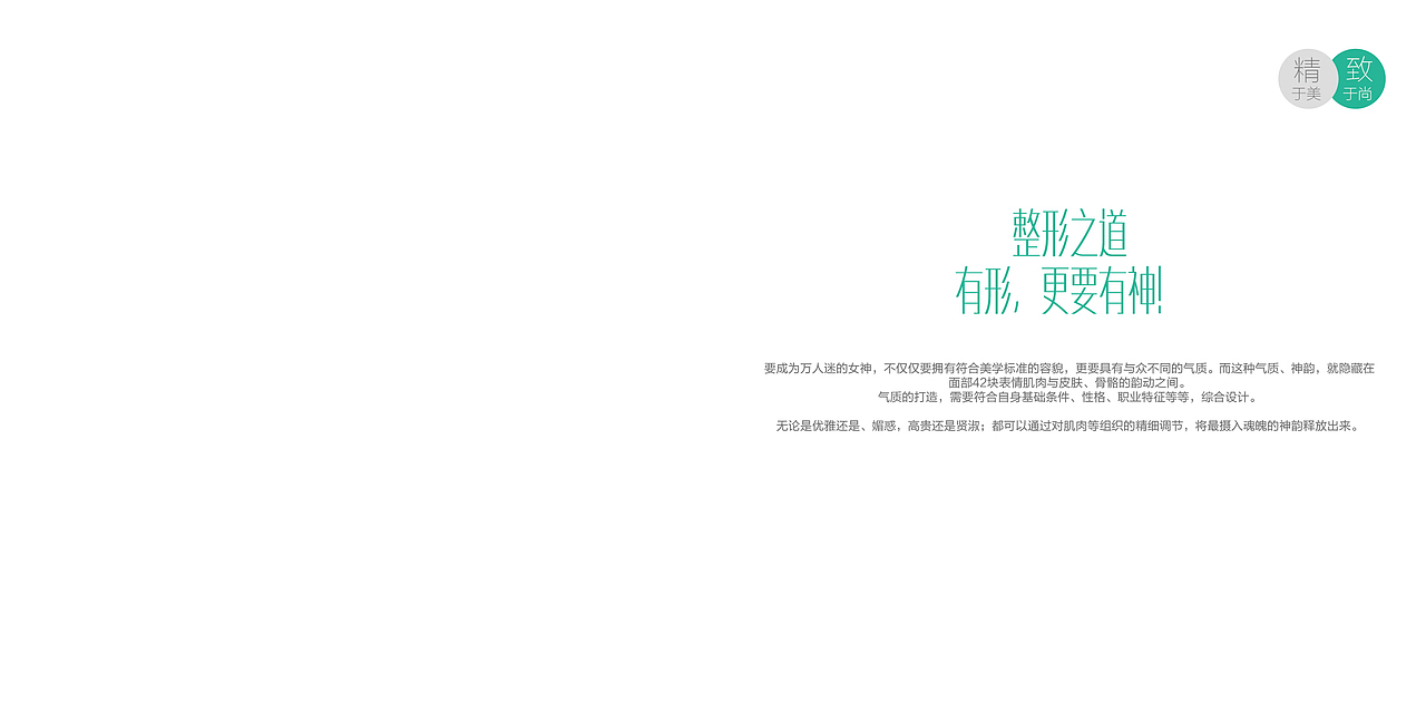 医美整形项目手册（图ZMTI4ODM0MTQw） - 书籍/画册 - 站酷设计师530424794原创素材 - 站酷ZCOOL