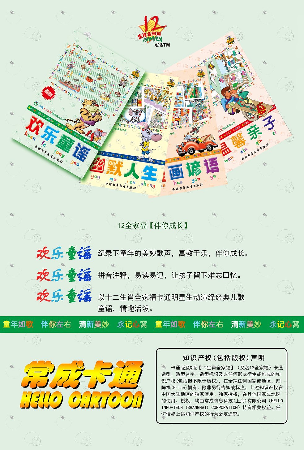 你没见过的逗趣插画——【欢乐童谣】