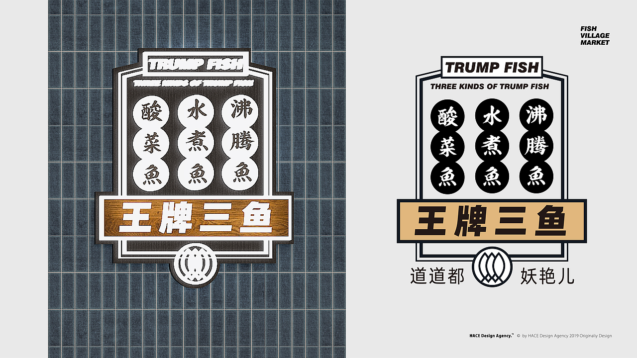汉禧品牌顾问——【搞鱼】品牌形象设计（图ZMjUxMjkxOTU2） - 品牌 - 站酷设计师汉禧品牌顾问原创素材 - 站酷ZCOOL