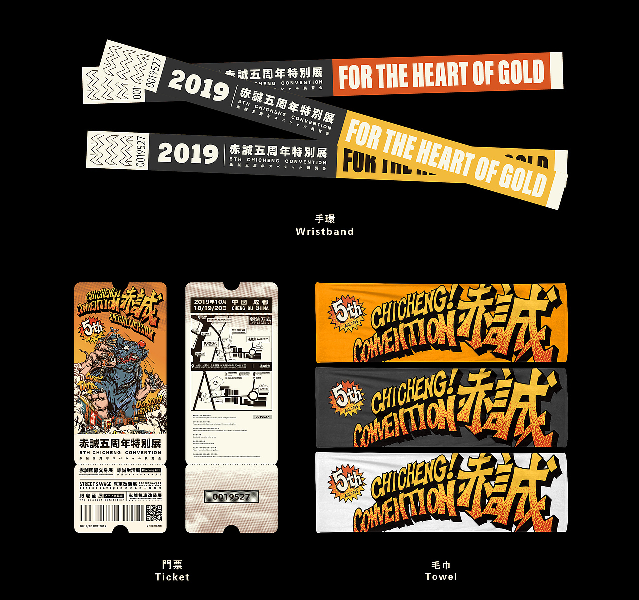 【HEART OF GOLD｜赤诚展】 系列回顾