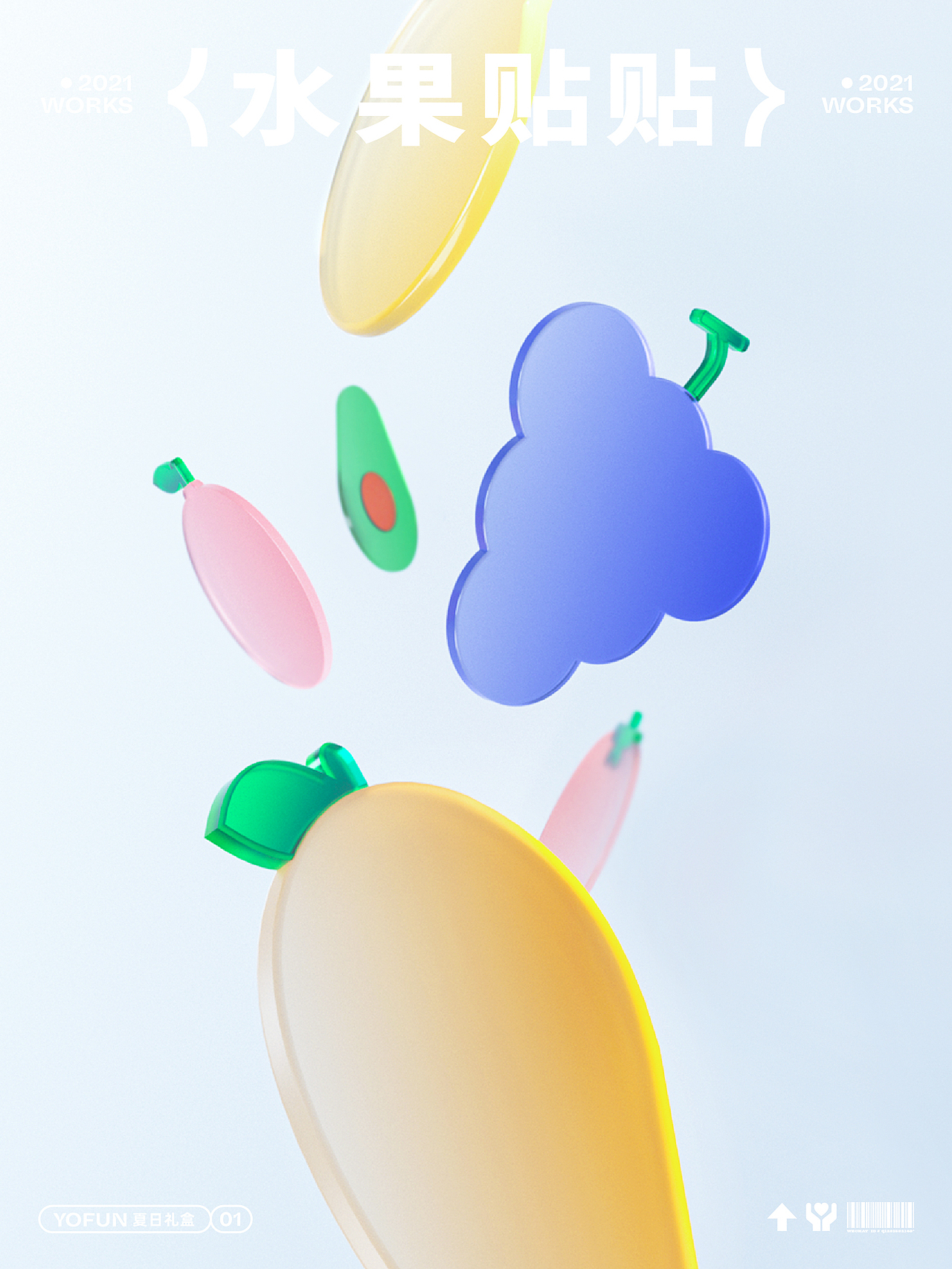 2021-品牌作品合集