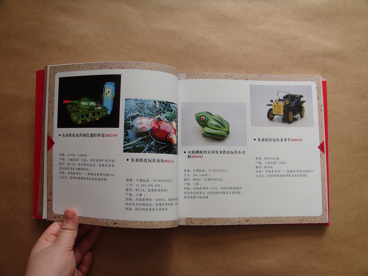 书籍装帧作业——《玩物志》（图ZOTE4OTEyOA==） - 书籍/画册 - 站酷设计师sissitong原创素材 - 站酷ZCOOL