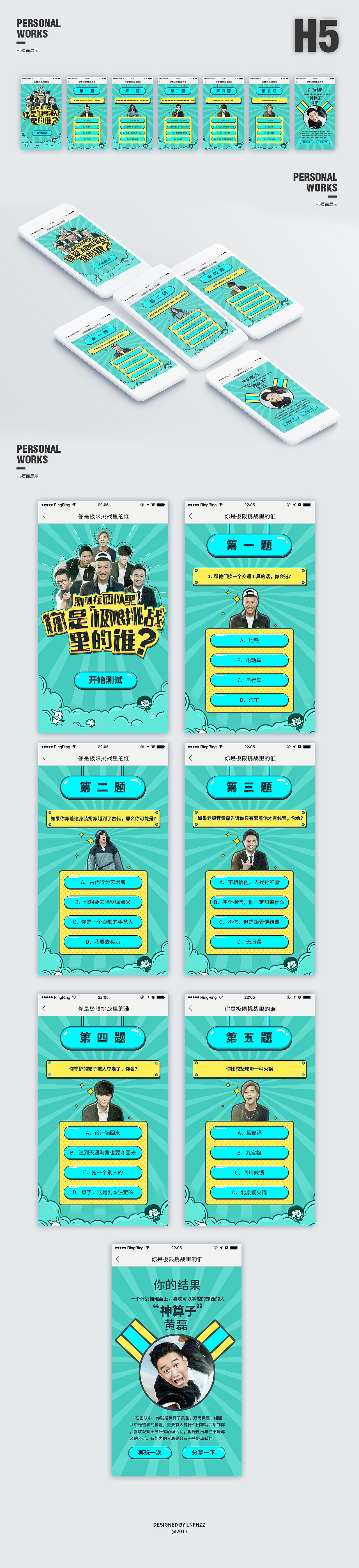 H5页面（图ZODk5MzQ0NDg=） - 移动端网页 - 站酷设计师lnfhzz原创素材 - 站酷ZCOOL