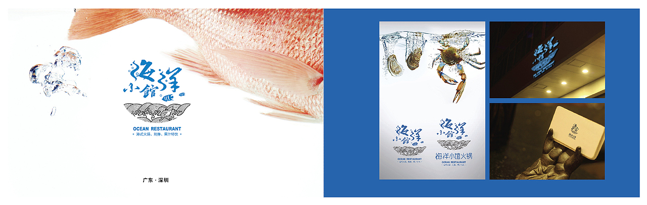 海洋小馆海鲜餐厅LOGO设计（图ZMTI0MTc0ODI0） - Logo - 站酷设计师Blackmrk原创素材 - 站酷ZCOOL