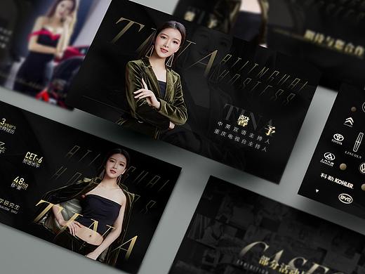 主持人个人资料-馨予