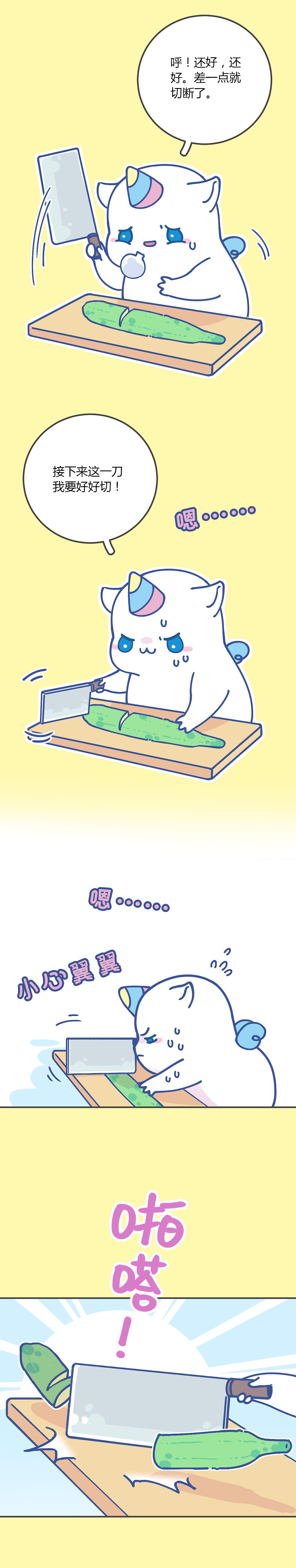 鼠星星的吃货日常-有些事看起来很容易做起来却很？