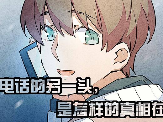 《百诡谈·如果我明天将要死去》最终话