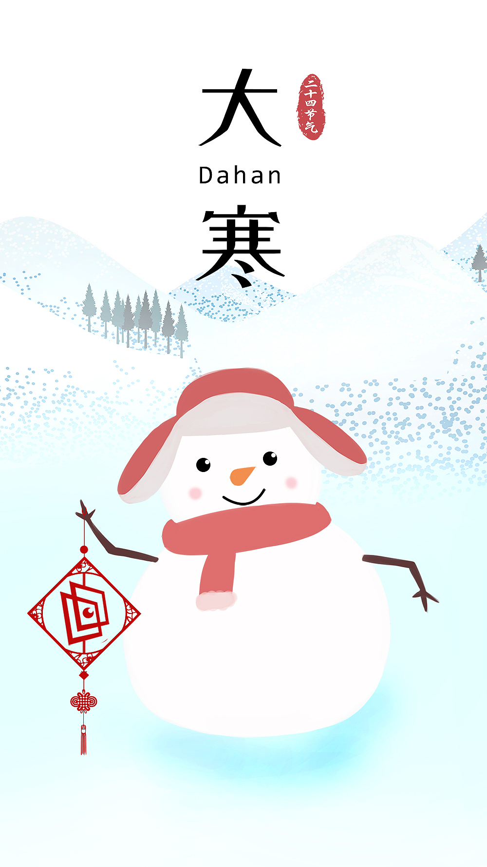 节气-创意海报-实习作品（图ZMjA1MzI2NDEy） - 海报 - 站酷设计师邱叔原创素材 - 站酷ZCOOL