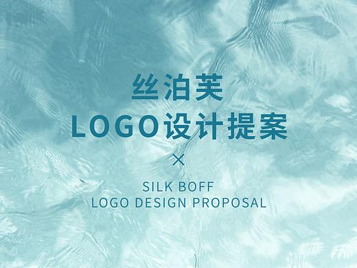 洗衣粉LOGO 丝泊芙logo设计