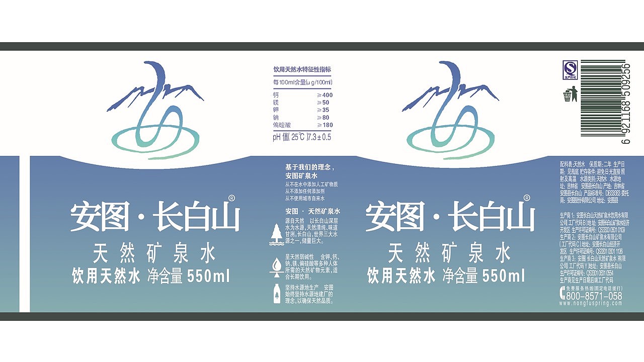 安图县长白山天然矿泉水LOGO品牌标识（图ZMjU5NTQ5MDM2） - Logo - 站酷设计师周洁轩Z原创素材 - 站酷ZCOOL
