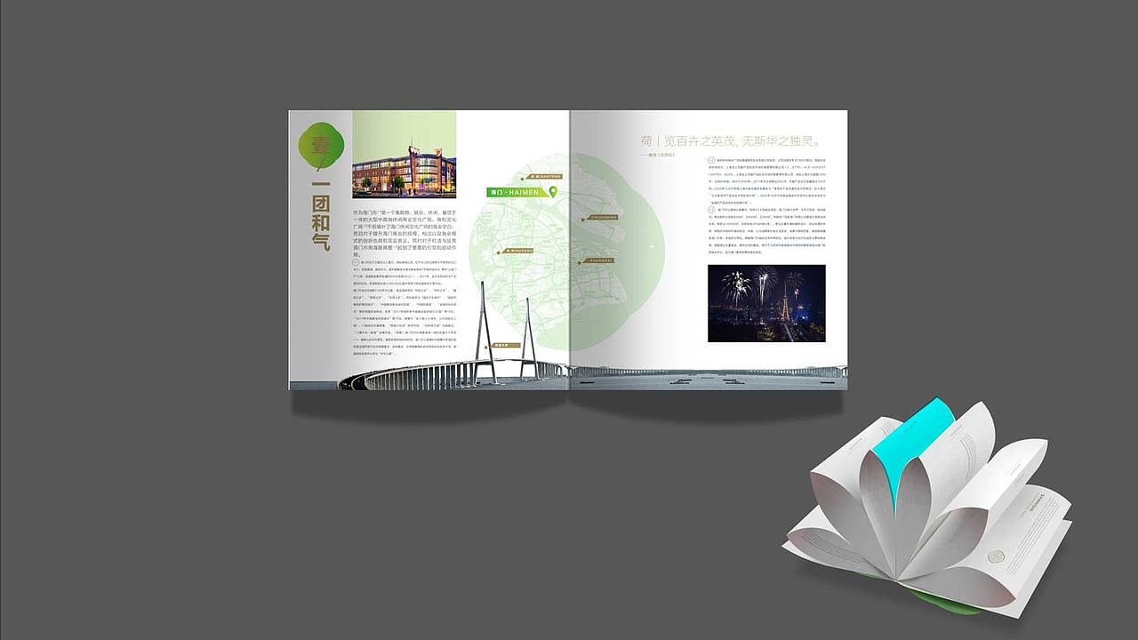 商场画册（图ZMzA4MjM4ODA=） - 书籍/画册 - 站酷设计师Dean_Zhou原创素材 - 站酷ZCOOL