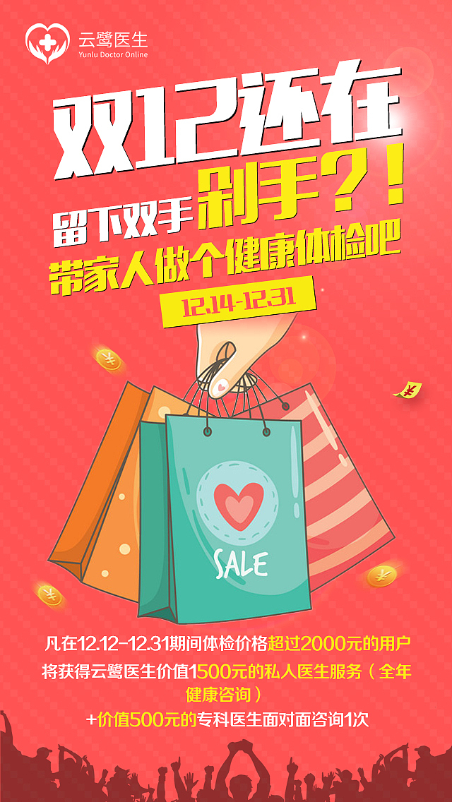 活动推广图片（图ZNjc4NTg1ODg=） - 海报 - 站酷设计师Slive李原创素材 - 站酷ZCOOL