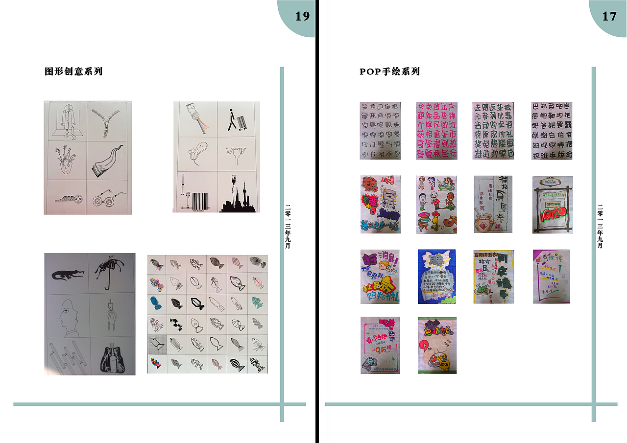 书籍装帧课程（图ZNzkwODIyNzY=） - 书籍/画册 - 站酷设计师薛福爱原创素材 - 站酷ZCOOL