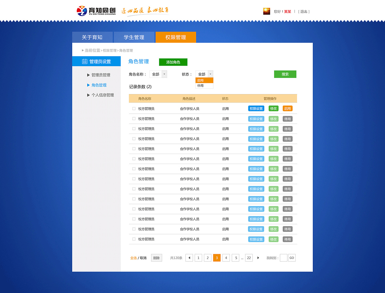 学生管理系统的后台页面设计（图ZMTI2NjczMTQw） - 其他网页 - 站酷设计师曙光希希原创素材 - 站酷ZCOOL